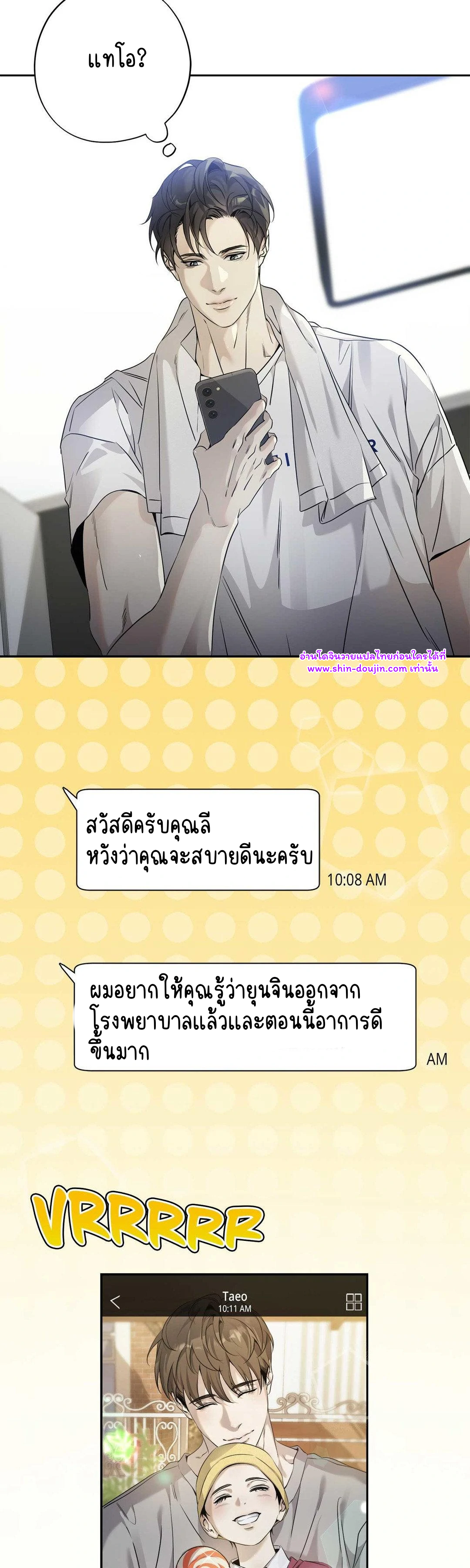 To Me Who Doesn’t Love You EP 17